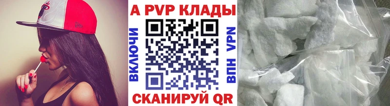 Купить где  Сурск  A PVP СК 