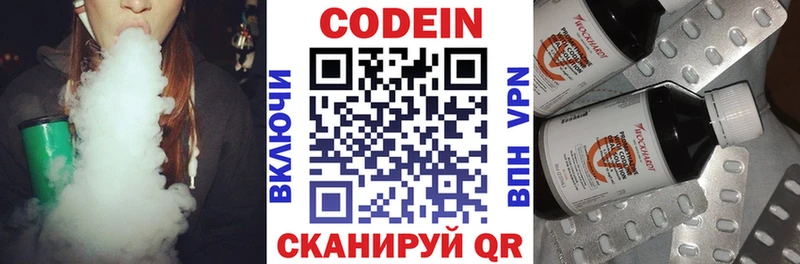 Кодеин напиток Lean (лин) Купить закладки Сурск