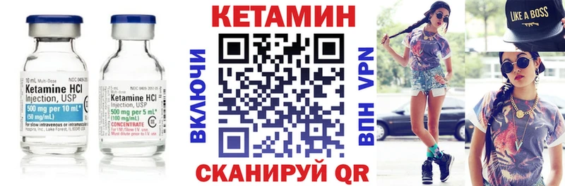 Купить Сурск Кетамин VHQ