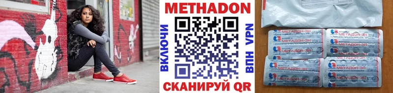 Купить где  Сурск  Метадон кристалл 
