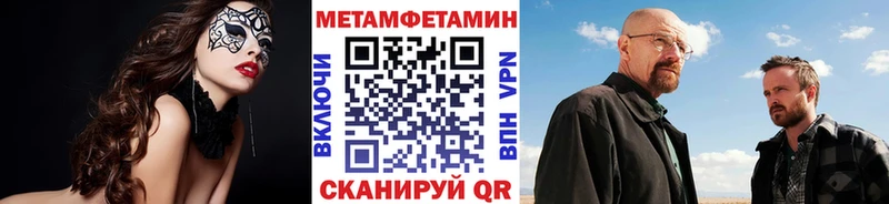 Купить закладки  Сурск  Метамфетамин мет 