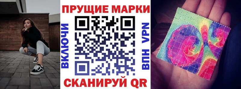 Марки NBOMe 1,8мг  Купить где  Сурск 