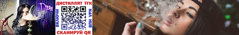 Дистиллят ТГК вейп Купить закладки Сурск
